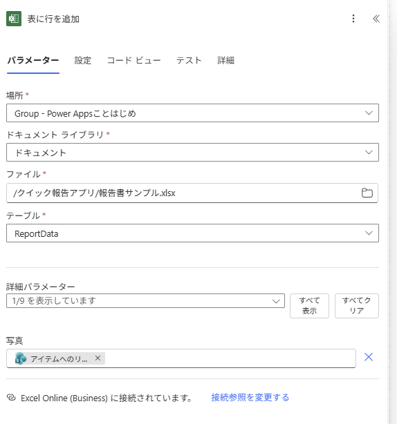 ExcelにURLを入力
