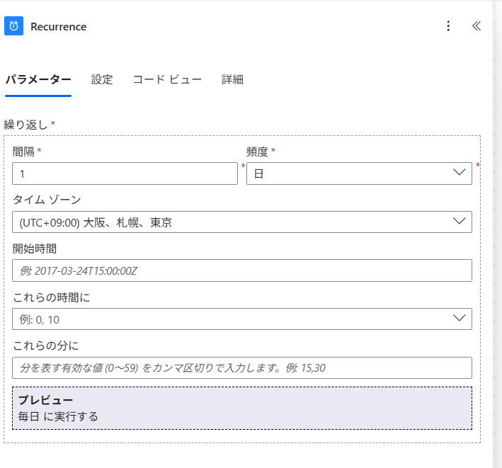 タイムゾーンは日本時間にする