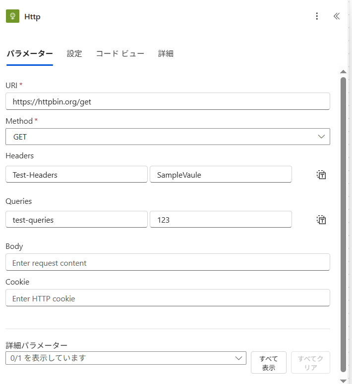 HTTPリファレンスをよく確認しておくこと