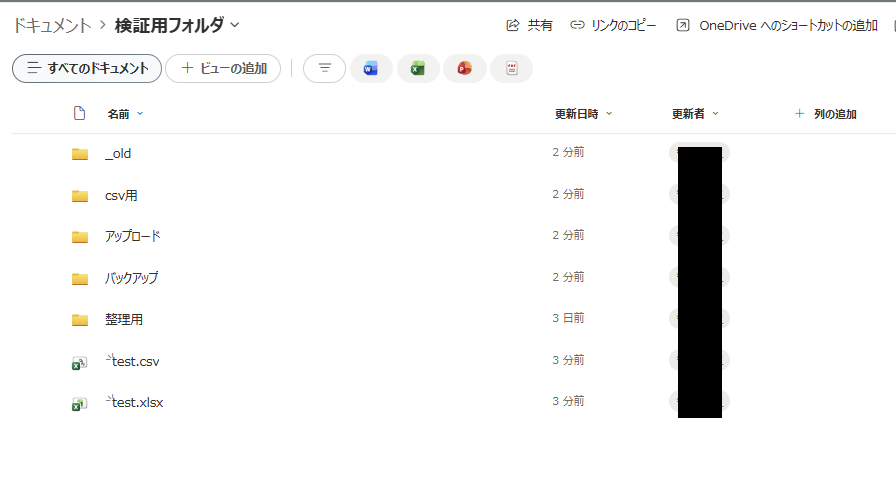 古いフォルダとファイルが乱雑になっている