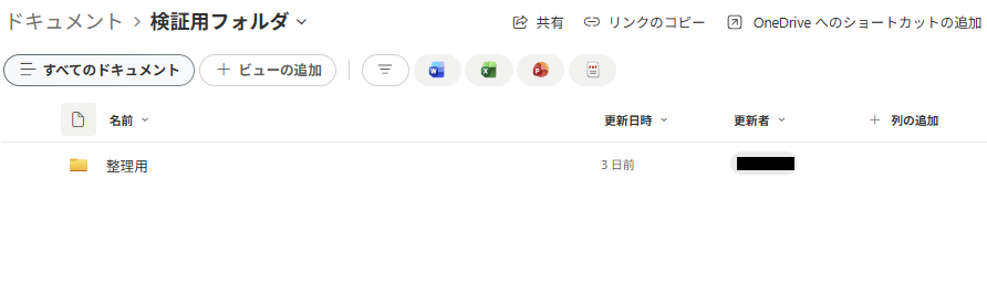対象フォルダとファイルが移動される