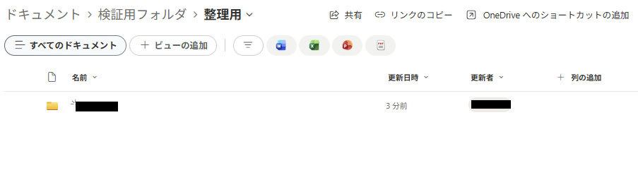 ファイル作成者のフォルダ作成