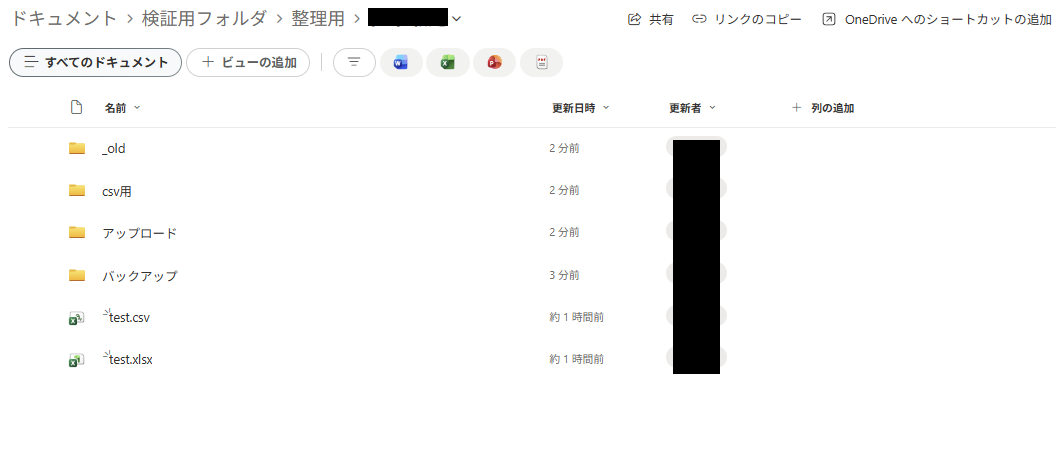 ファイル作成者のフォルダとファイル移動
