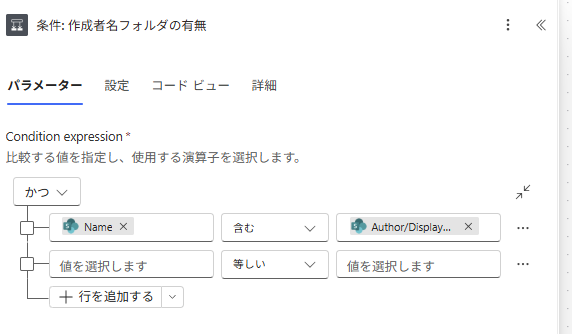 ファイル作成者のフォルダ有無確認