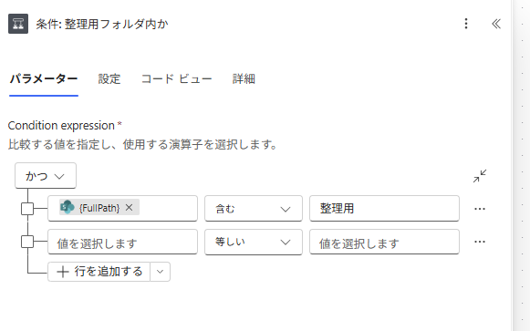 整理用フォルダの判定