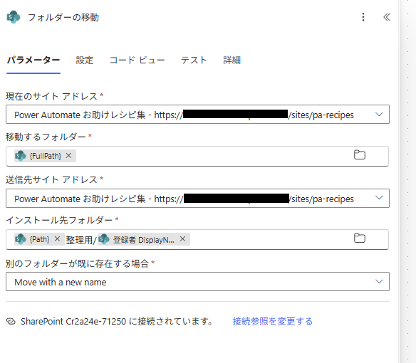 フォルダの移動先はファイル作成者ごとのフォルダにする