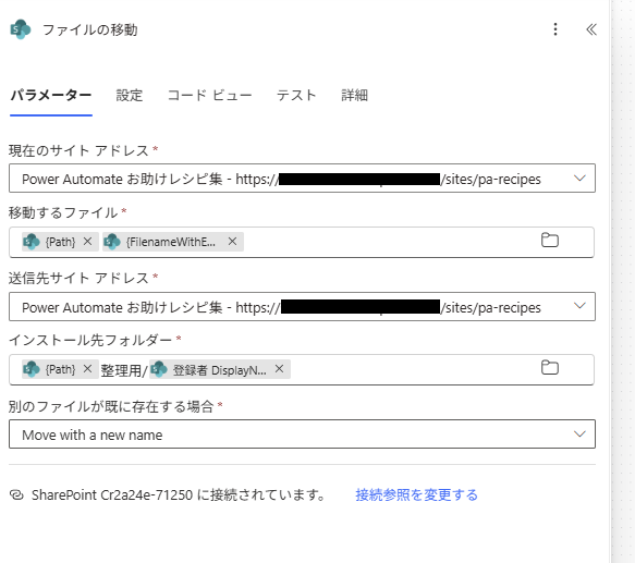フォルダの移動先はファイル作成者ごとのフォルダにする