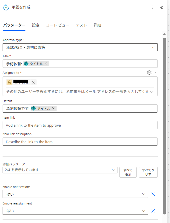 ドキュメントではなくリストを指定