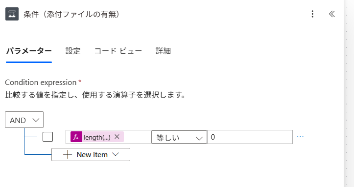配列の長さで条件分岐