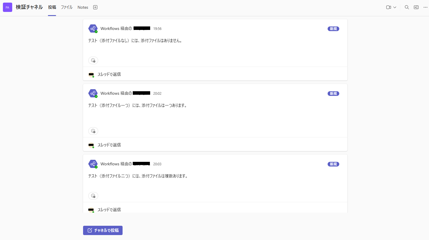 添付ファイルの個数によって投稿メッセージが変わる