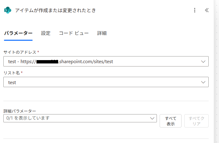 ドキュメントではなくリストを指定