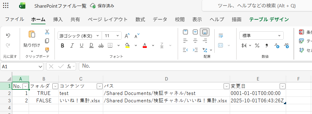Excelで台帳を作成
