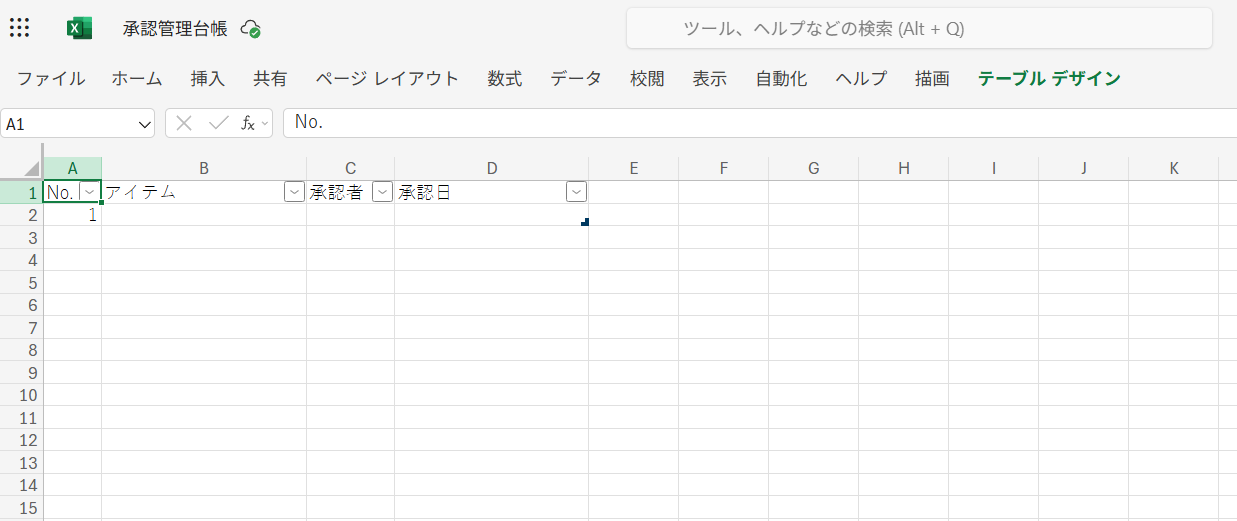 正しいフォーム名を選択する