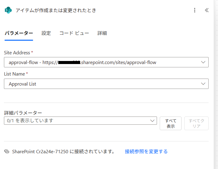 正しいリスト名を選択する
