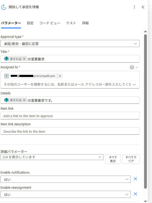 TitleとDetailsは分かりやすくすること