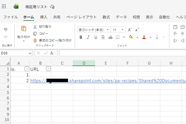 管理台帳のExcelにURLが記録