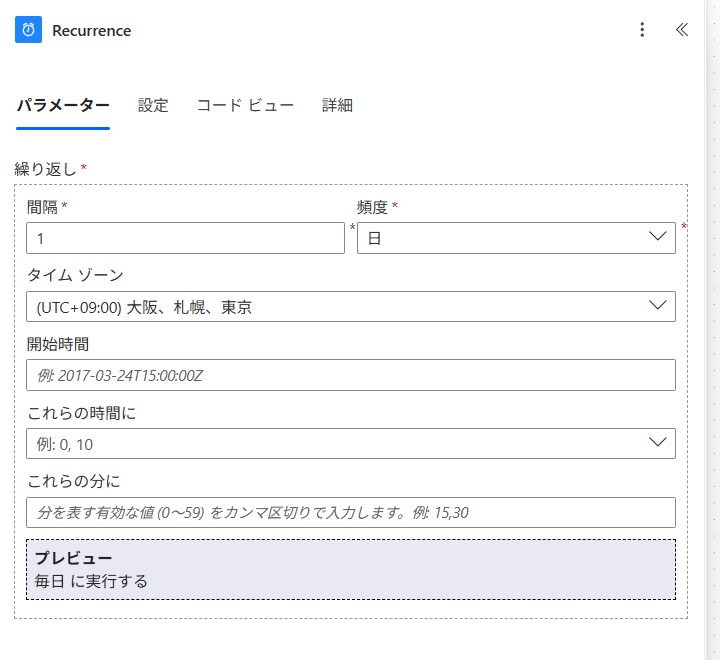 トリガーでスケジューリングする