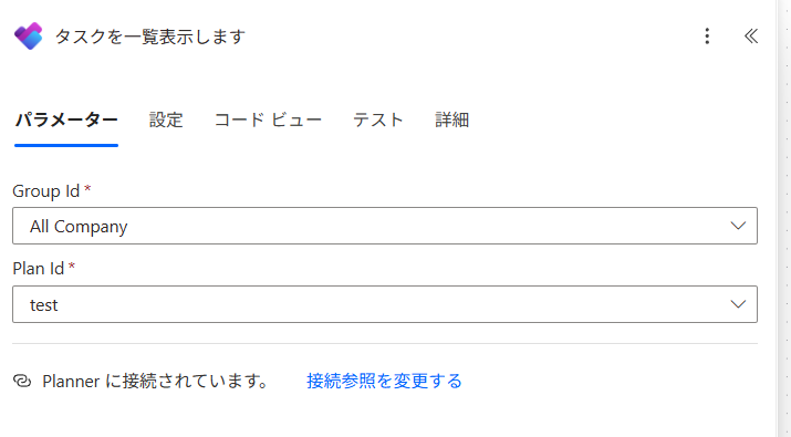 適切なグループとプランを設定