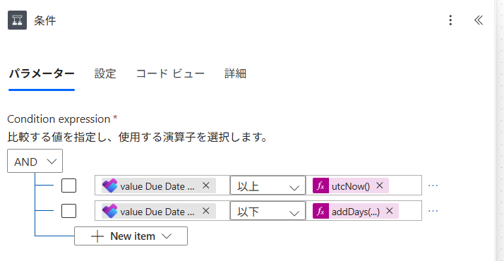 以上と以下の条件を使って対象を限定する
