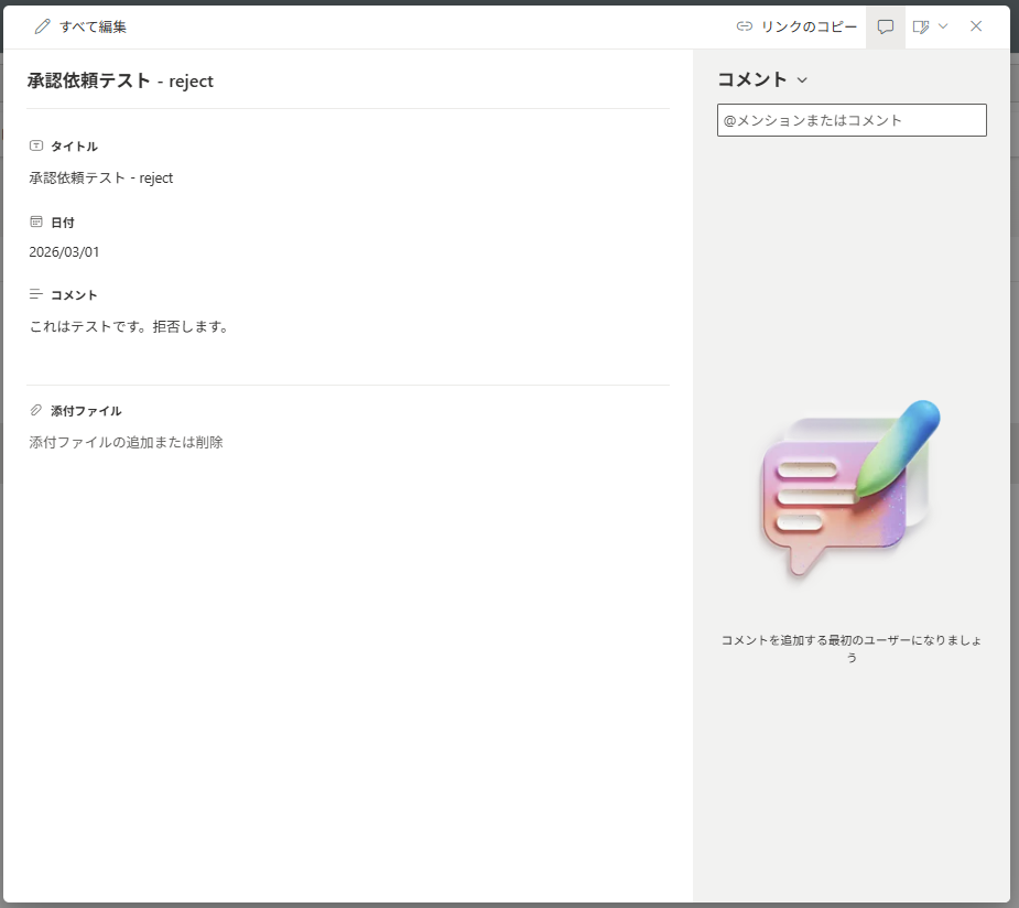 更新メッセージの表示