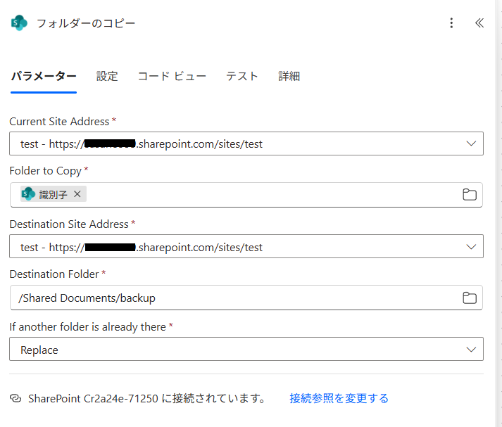 サイト名とフォルダ名は正しいものを選択する
