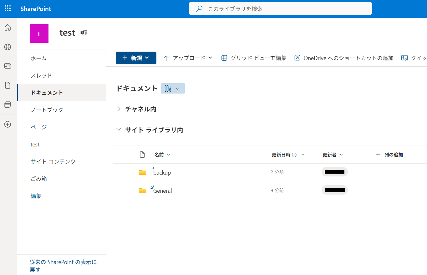 backupフォルダを用意する