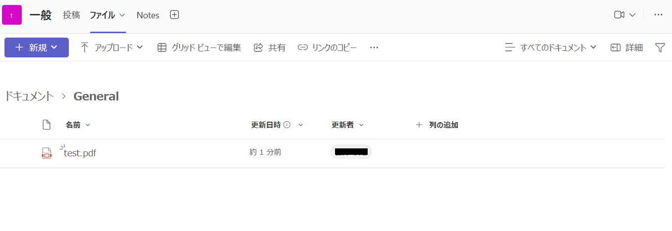 Generalフォルダにあることを確認