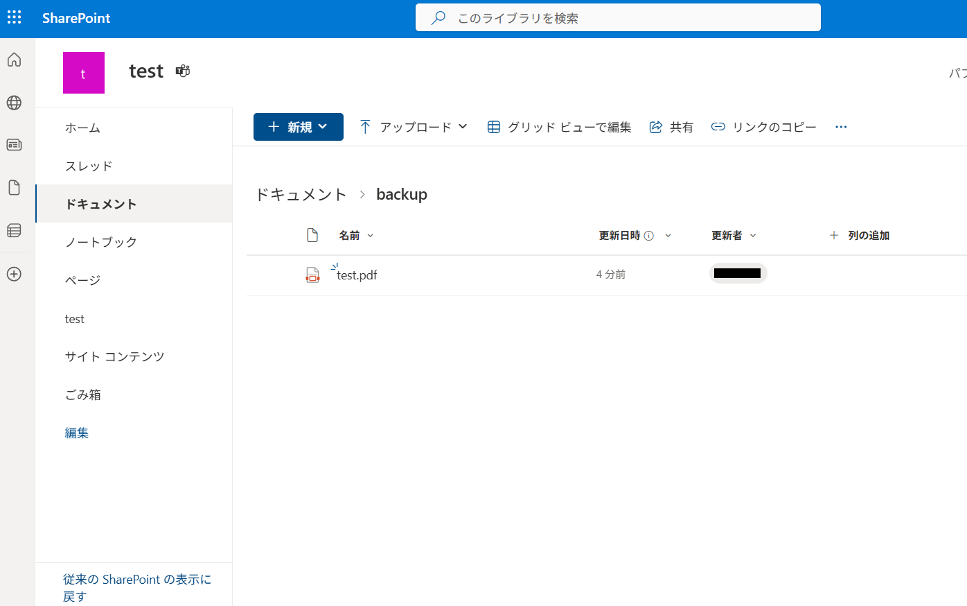 backupフォルダにあることを確認