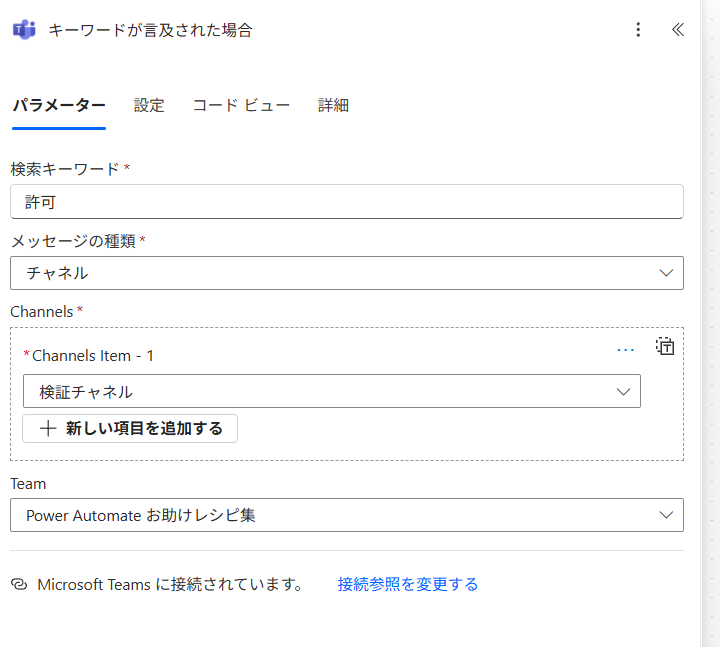 チャネルIDはURLから確認する