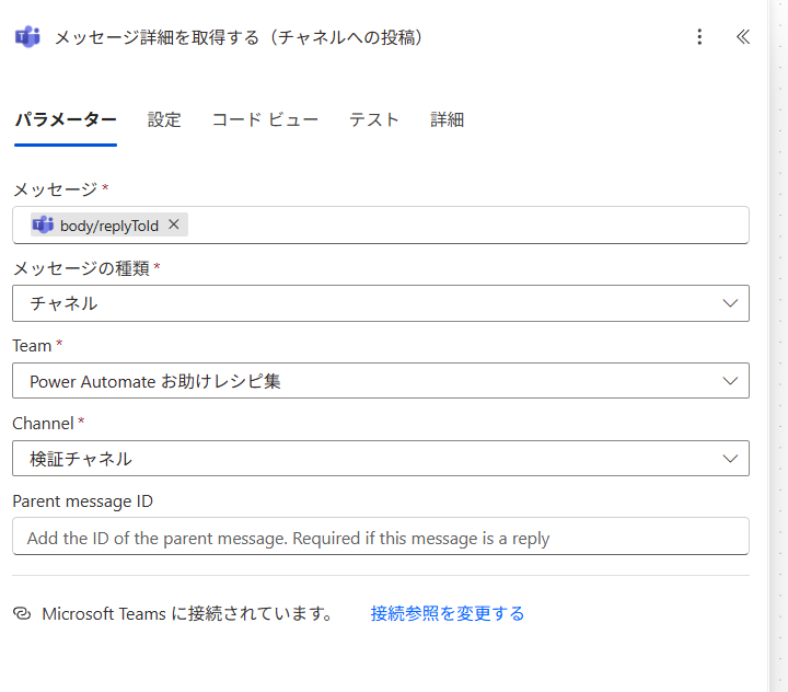 親メッセージではParentMessageは空白にする