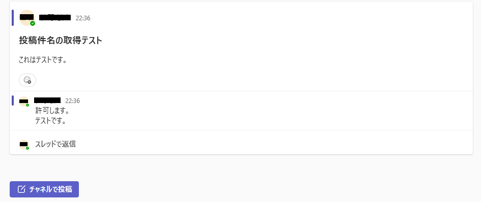 抽出キーワードを含めて投稿へ返信する