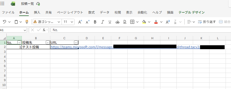 投稿一覧をExcelに保存