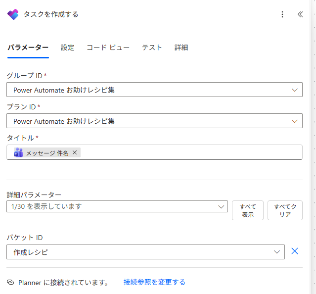 該当のバケットを選択