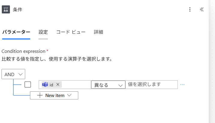 条件を設定して不要なデータを除外する
