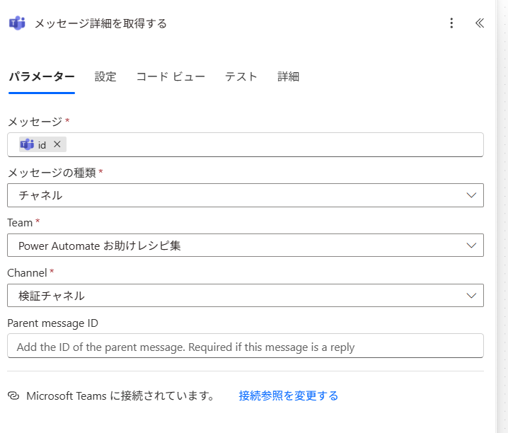 リアクションを取得するアクション