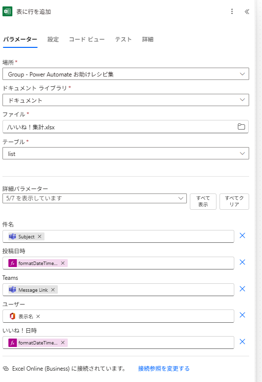 式を使って日時も取得する
