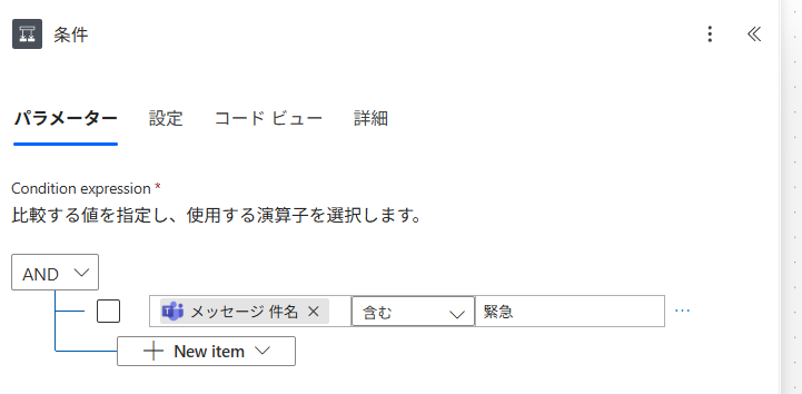 メッセージ件名もしくは本文に含まれるキーワードを設定