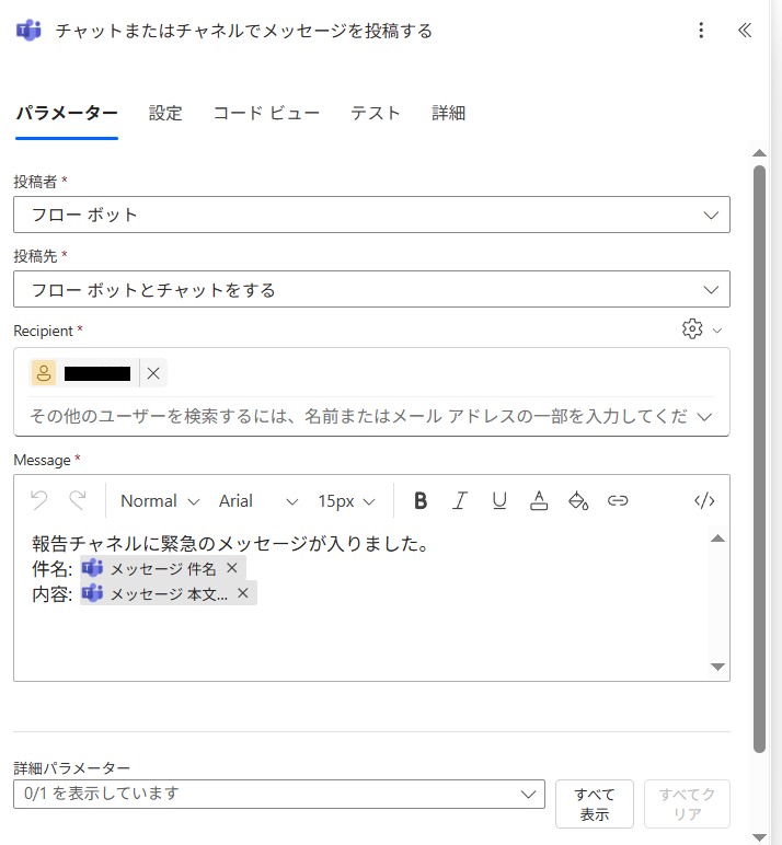 自動化する通知はできるだけ分かりやすくすると良い