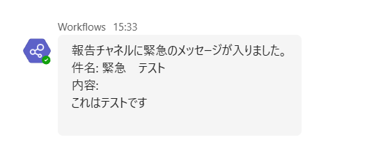 フローボットはWorkflowsへチャットする