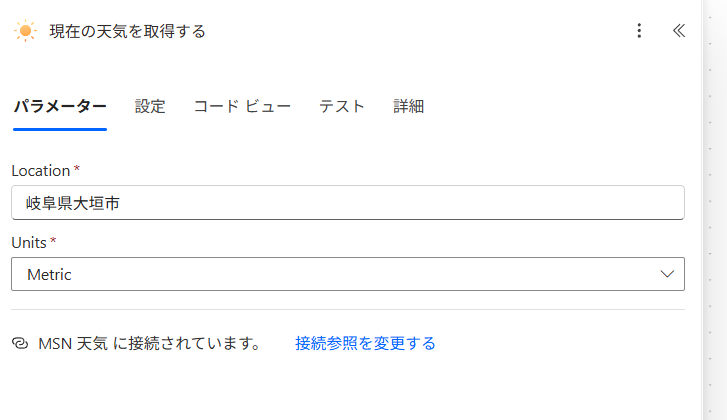 Locationは日本語を受け付ける