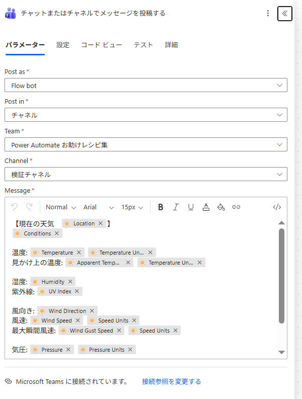 取得できる天気情報は公式リファレンスを参照